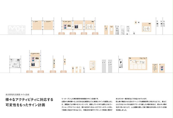 美术馆导视设计01