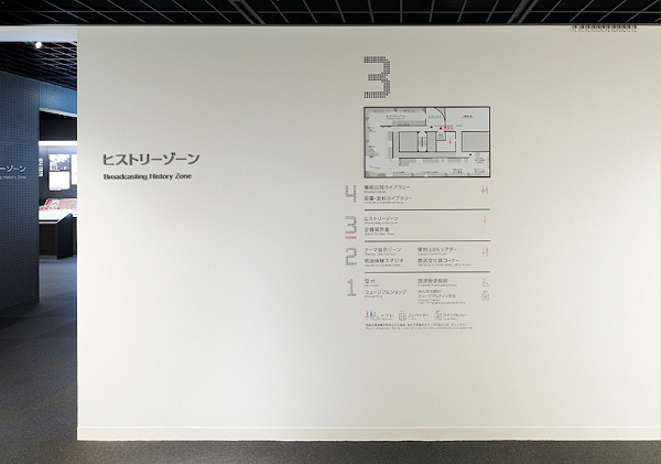 NHK放送博物馆标识导视系统设计8