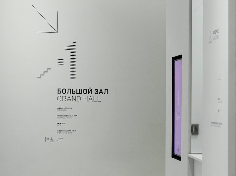 俄罗斯印象博物馆标识导视系统设计6