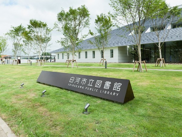 日本白河市立图书馆标识系统设计