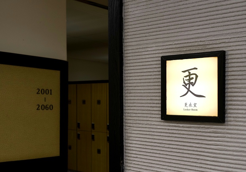 日式温泉养生馆标识导视系统设计8