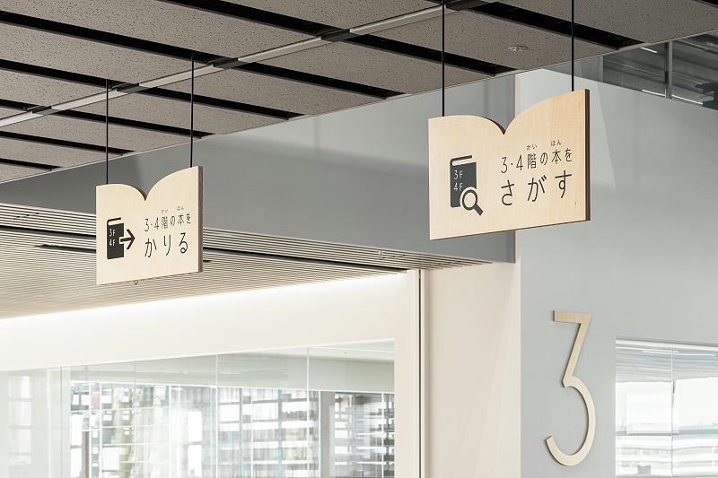 大阪市文化剧场和图书馆标识导视系统设计7