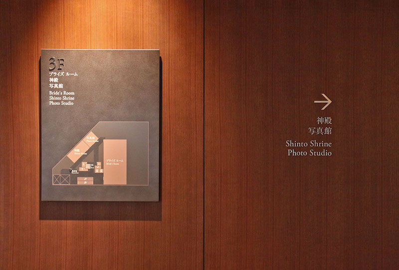 东京皇宫酒店标识导视系统设计2