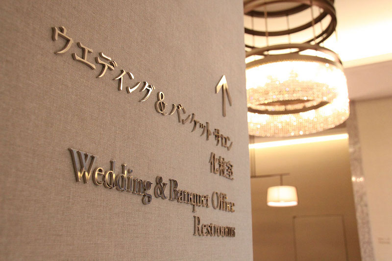 东京皇宫酒店标识导视系统设计5