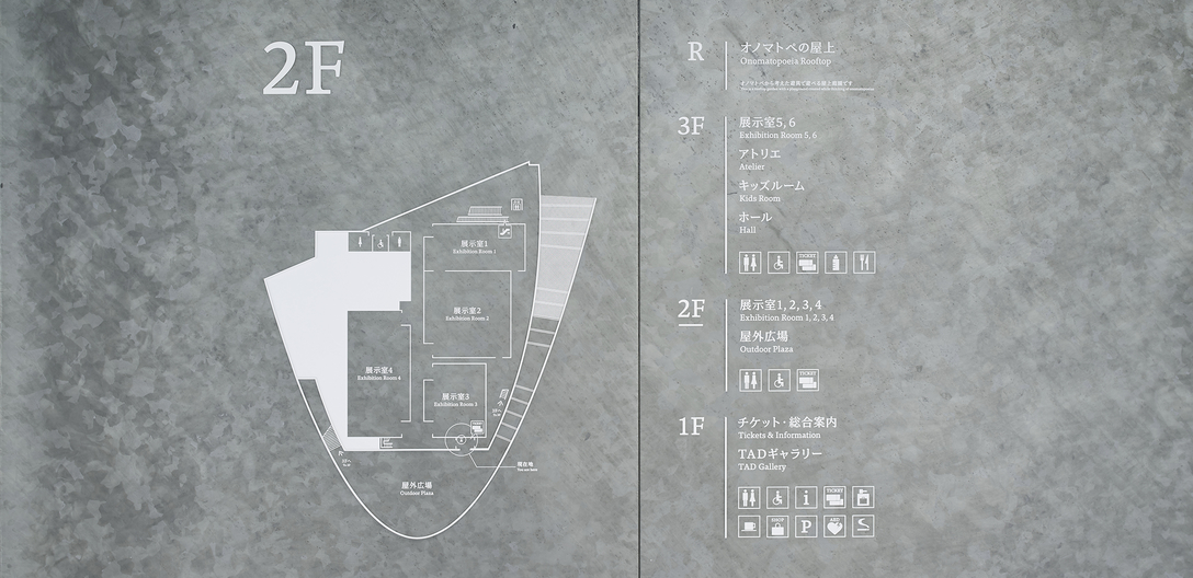 富山县美术馆标识导视系统设计3