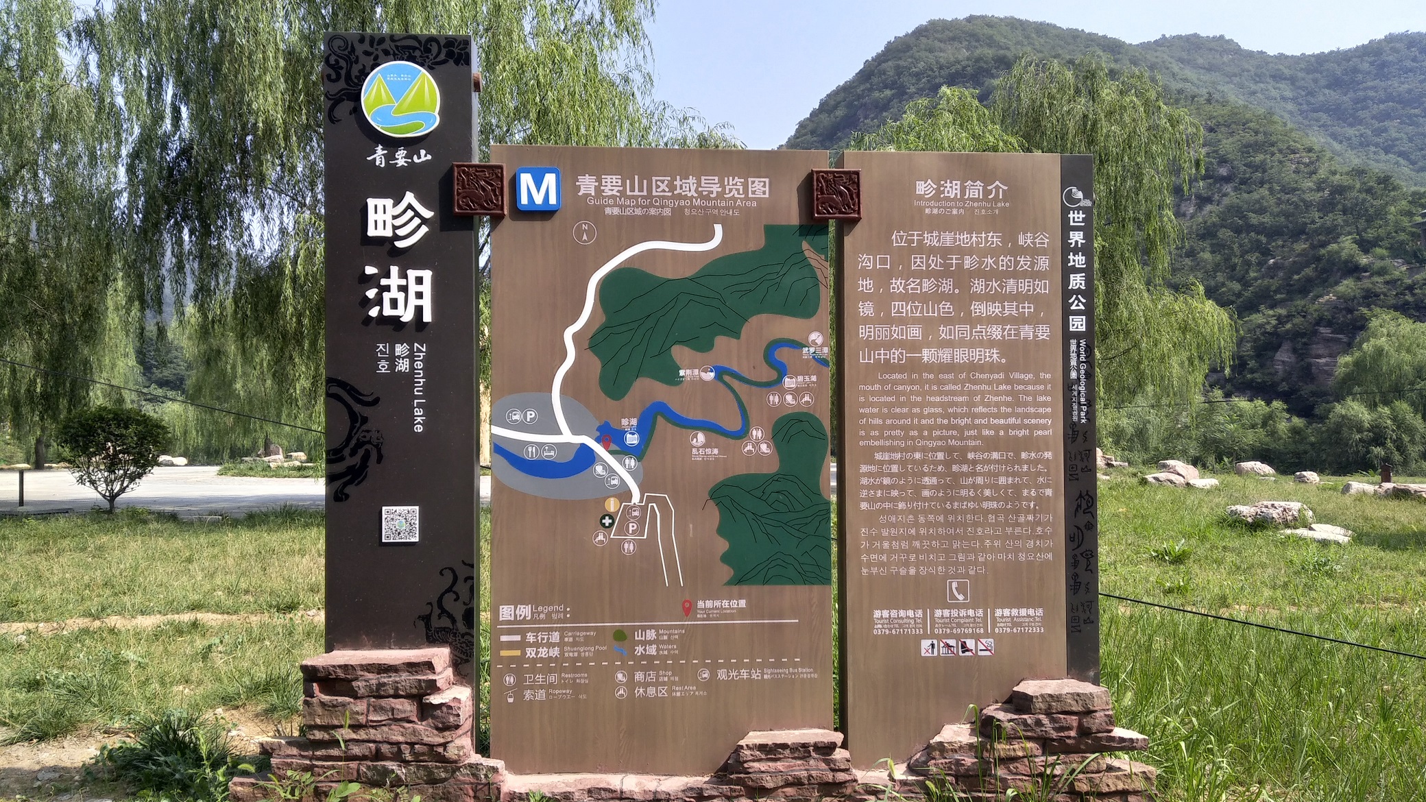 青要山景区导览图